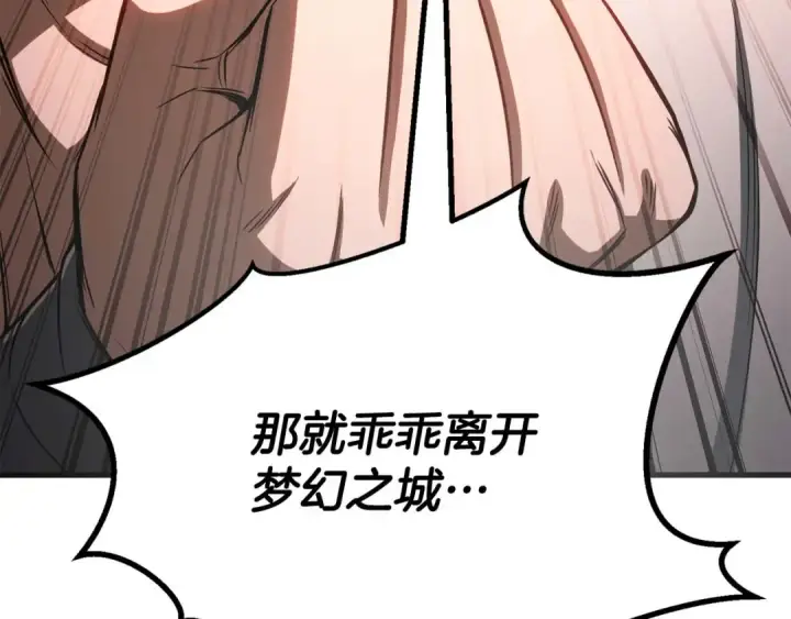 《死灵法师：重生的我全技能精通》第85话 神的代理者图199
