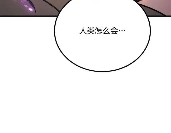 《死灵法师：重生的我全技能精通》第85话 神的代理者图212