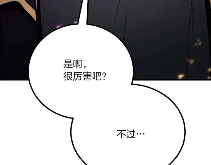《死灵法师：重生的我全技能精通》第85话 神的代理者图217