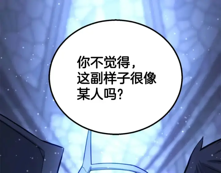 《死灵法师：重生的我全技能精通》第85话 神的代理者图221