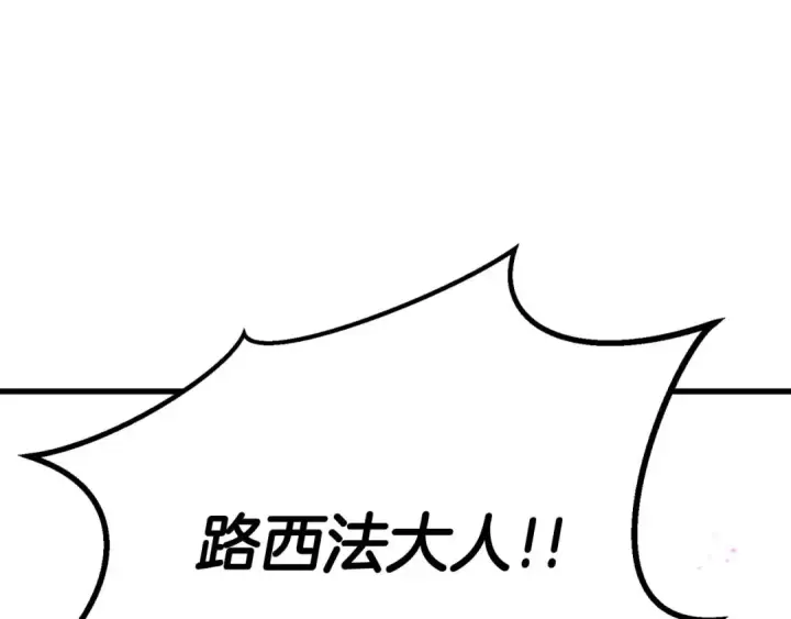 《死灵法师：重生的我全技能精通》第85话 神的代理者图229