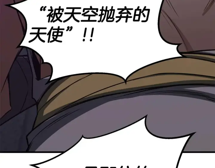 《死灵法师：重生的我全技能精通》第85话 神的代理者图233