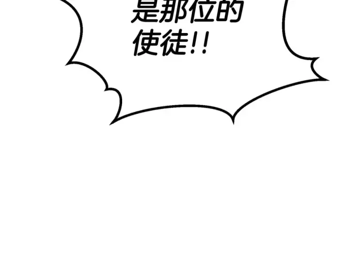 《死灵法师：重生的我全技能精通》第85话 神的代理者图234