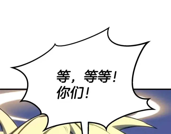 《死灵法师：重生的我全技能精通》第85话 神的代理者图235