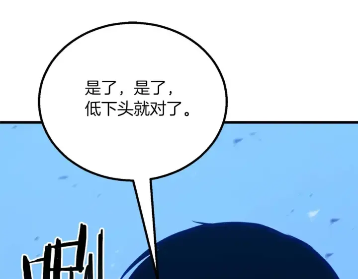 《死灵法师：重生的我全技能精通》第85话 神的代理者图239