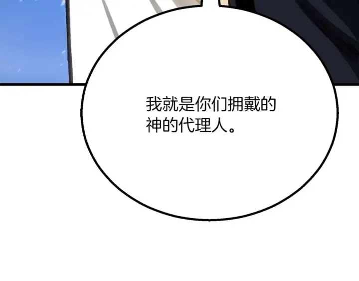 《死灵法师：重生的我全技能精通》第85话 神的代理者图242