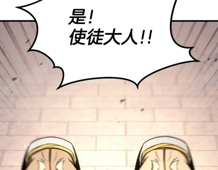 《死灵法师：重生的我全技能精通》第85话 神的代理者图245