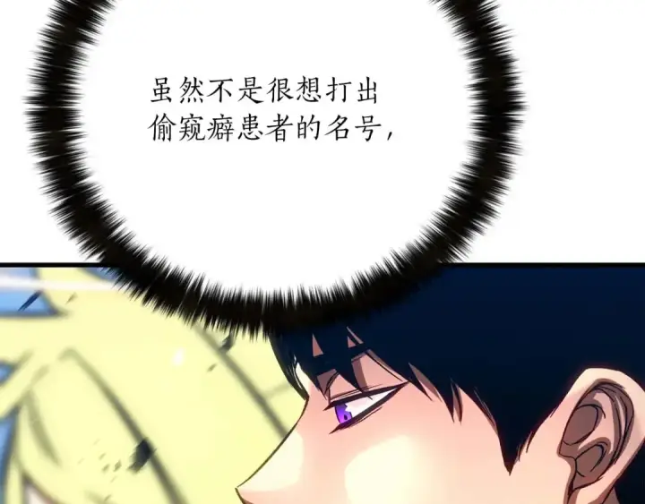 《死灵法师：重生的我全技能精通》第85话 神的代理者图249