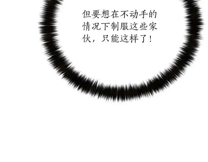 《死灵法师：重生的我全技能精通》第85话 神的代理者图251