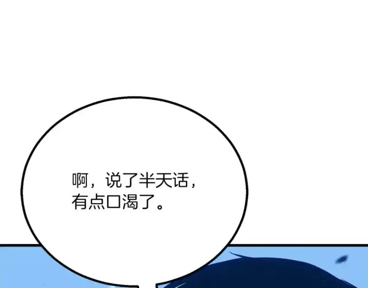 《死灵法师：重生的我全技能精通》第85话 神的代理者图252
