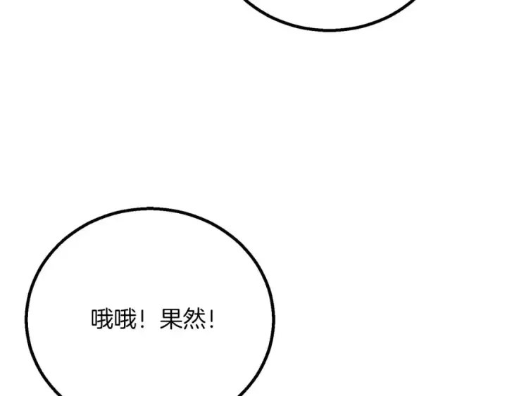 《死灵法师：重生的我全技能精通》第85话 神的代理者图259