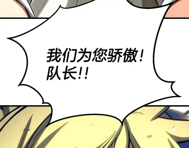 《死灵法师：重生的我全技能精通》第85话 神的代理者图263