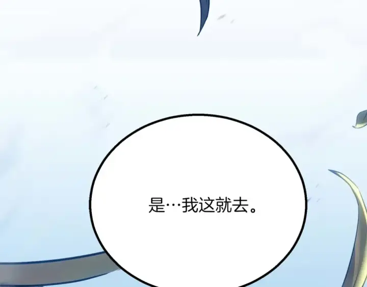 《死灵法师：重生的我全技能精通》第85话 神的代理者图268