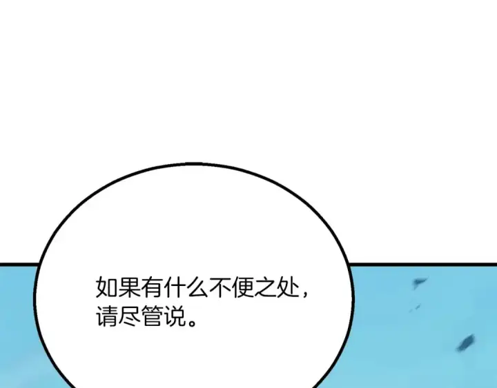 《死灵法师：重生的我全技能精通》第85话 神的代理者图283
