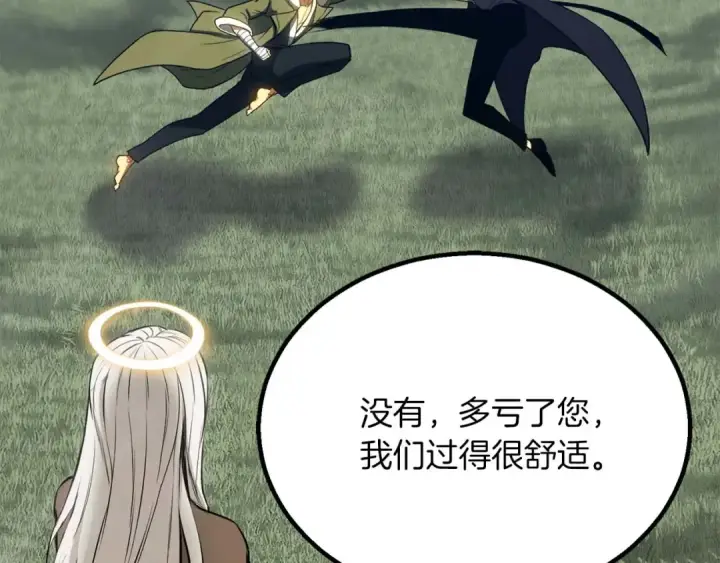 《死灵法师：重生的我全技能精通》第85话 神的代理者图285