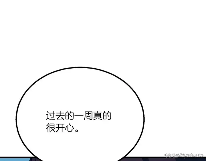 《死灵法师：重生的我全技能精通》第85话 神的代理者图288