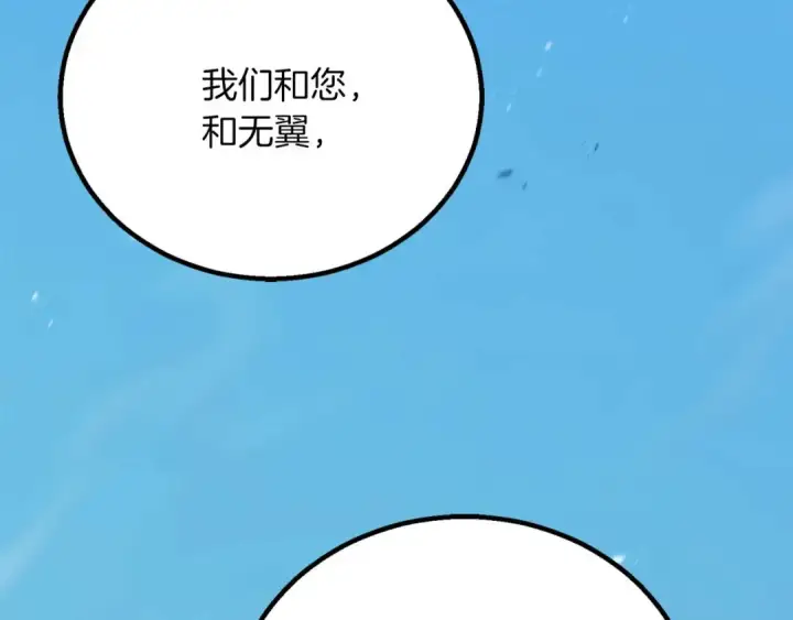 《死灵法师：重生的我全技能精通》第85话 神的代理者图294