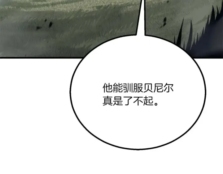 《死灵法师：重生的我全技能精通》第85话 神的代理者图297