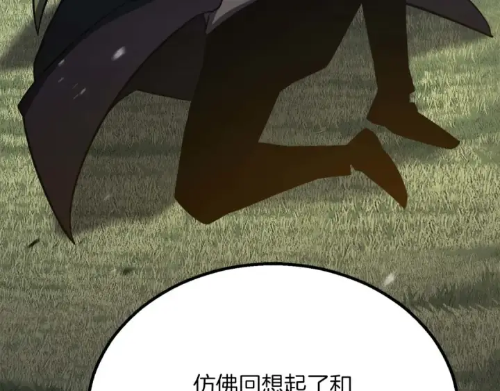 《死灵法师：重生的我全技能精通》第85话 神的代理者图301