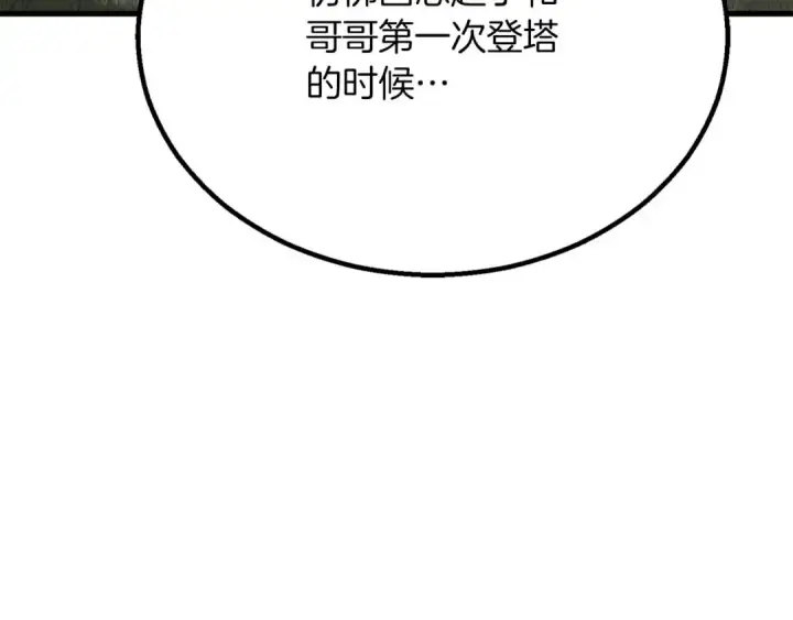 《死灵法师：重生的我全技能精通》第85话 神的代理者图302