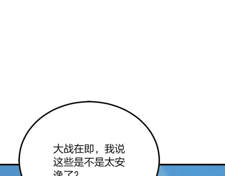 《死灵法师：重生的我全技能精通》第85话 神的代理者图303