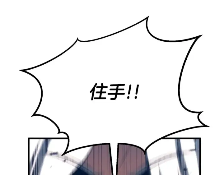 《死灵法师：重生的我全技能精通》第85话 神的代理者图34