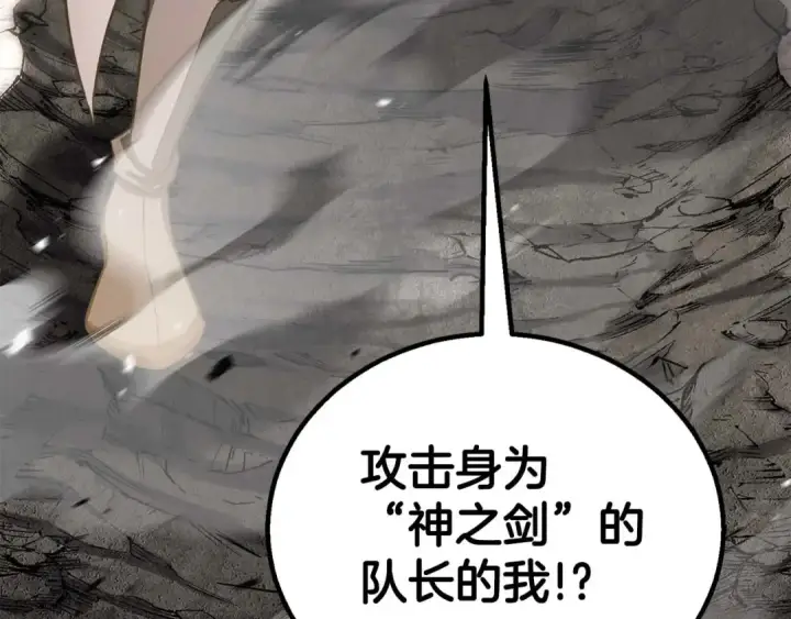 《死灵法师：重生的我全技能精通》第85话 神的代理者图5