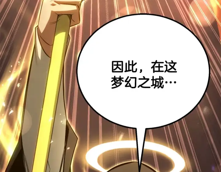 《死灵法师：重生的我全技能精通》第85话 神的代理者图51