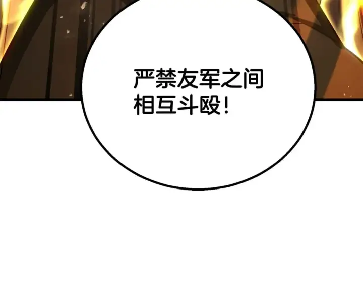 《死灵法师：重生的我全技能精通》第85话 神的代理者图54