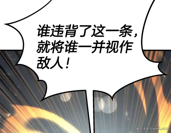 《死灵法师：重生的我全技能精通》第85话 神的代理者图56