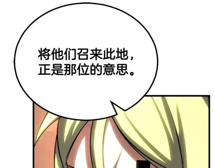 《死灵法师：重生的我全技能精通》第85话 神的代理者图66