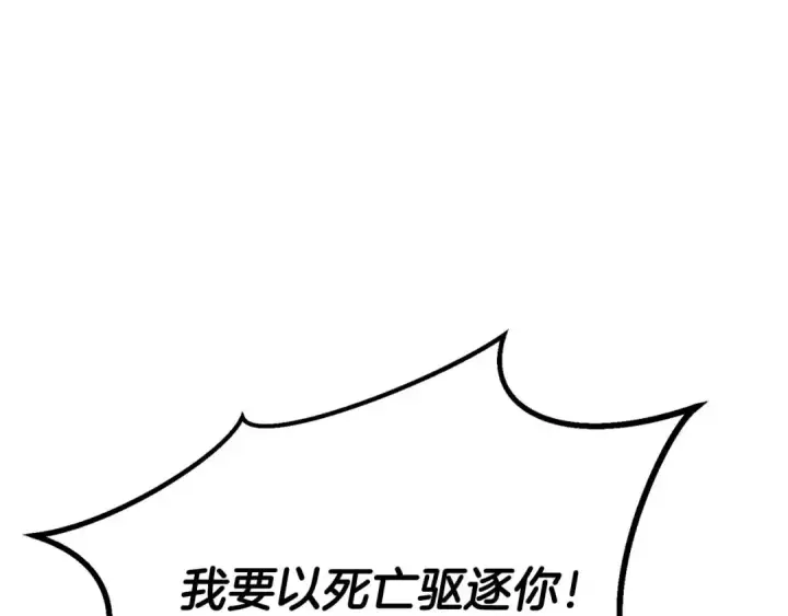 《死灵法师：重生的我全技能精通》第85话 神的代理者图7