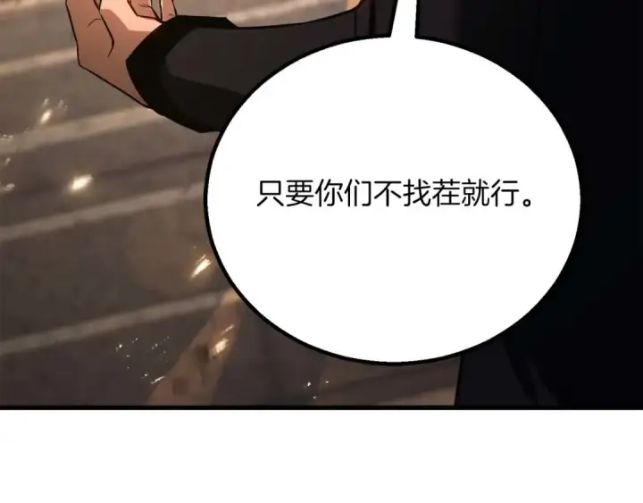 《死灵法师：重生的我全技能精通》第85话 神的代理者图73
