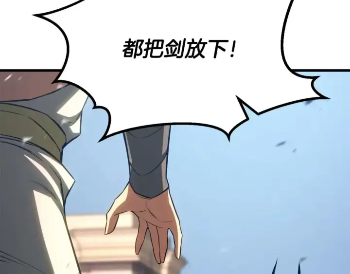 《死灵法师：重生的我全技能精通》第85话 神的代理者图75