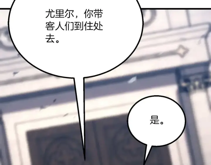 《死灵法师：重生的我全技能精通》第85话 神的代理者图84