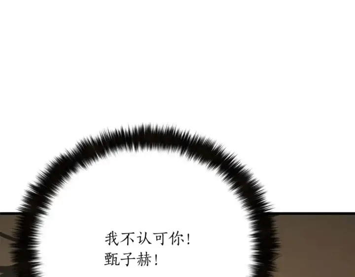 《死灵法师：重生的我全技能精通》第85话 神的代理者图91