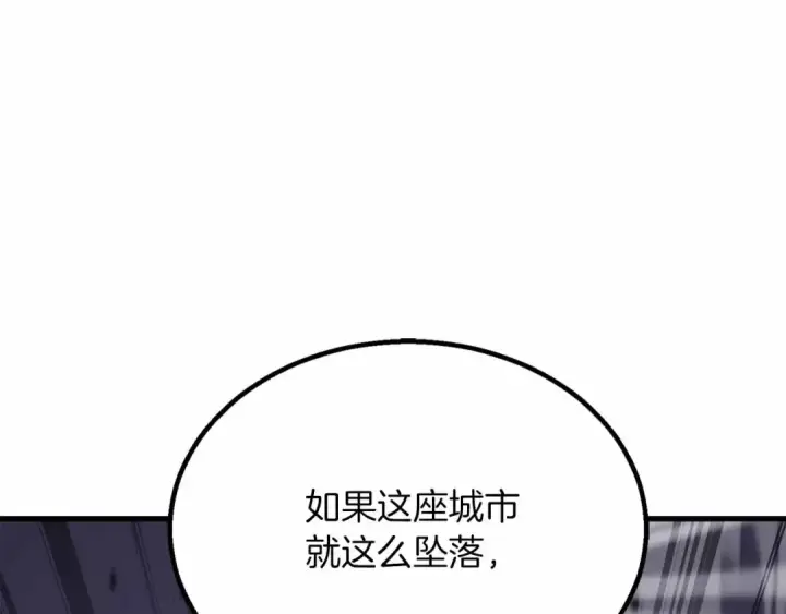 《死灵法师：重生的我全技能精通》第86话 四大皇族vs无翼图113