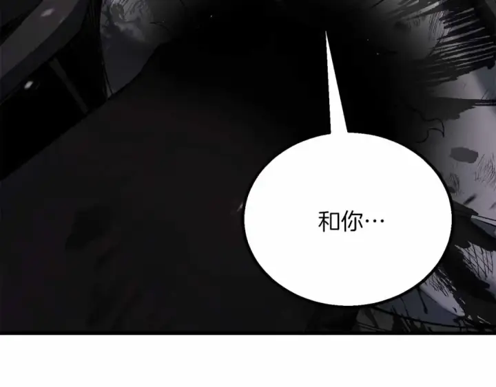 《死灵法师：重生的我全技能精通》第86话 四大皇族vs无翼图121