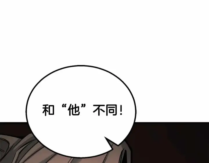 《死灵法师：重生的我全技能精通》第86话 四大皇族vs无翼图124