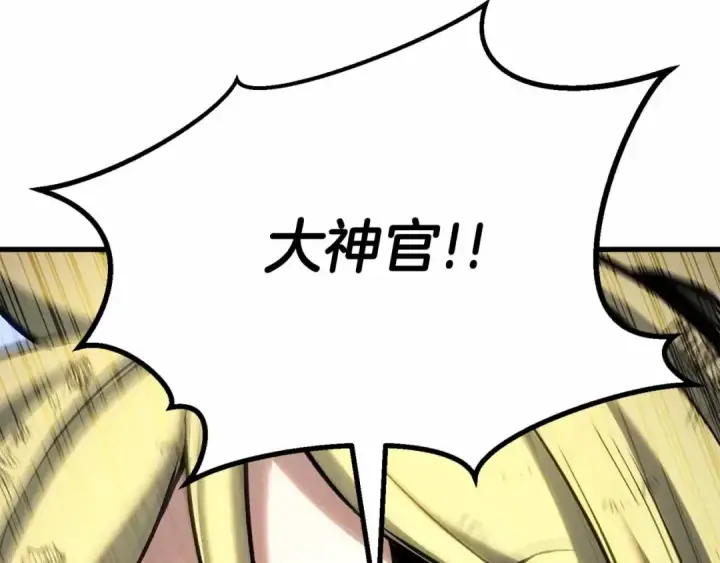 《死灵法师：重生的我全技能精通》第86话 四大皇族vs无翼图135