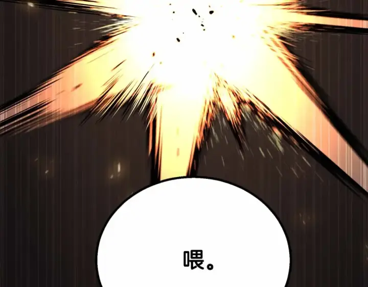 《死灵法师：重生的我全技能精通》第86话 四大皇族vs无翼图141