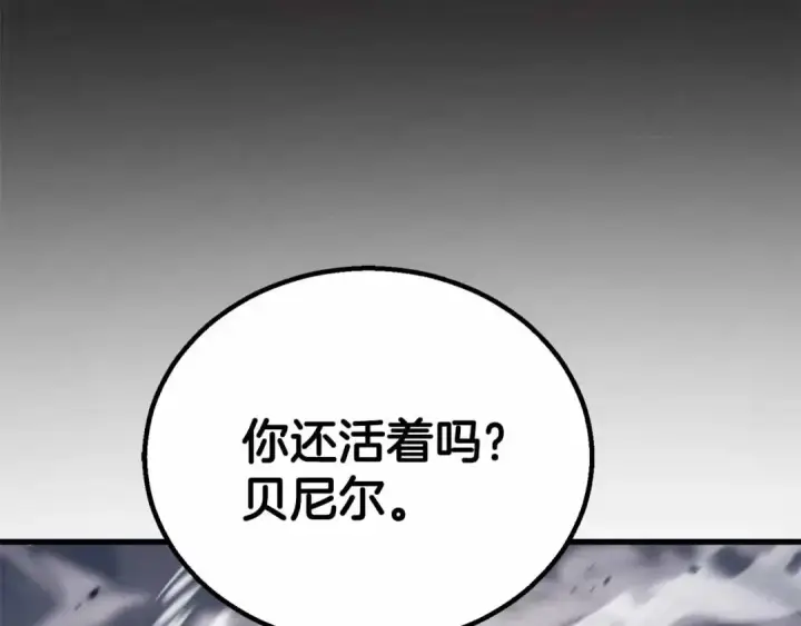 《死灵法师：重生的我全技能精通》第86话 四大皇族vs无翼图143