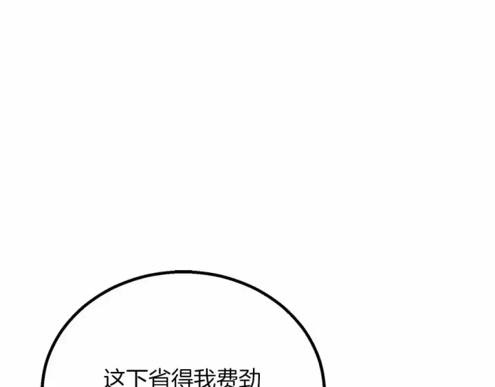 《死灵法师：重生的我全技能精通》第86话 四大皇族vs无翼图150