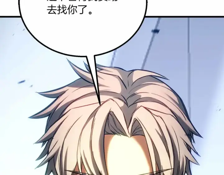 《死灵法师：重生的我全技能精通》第86话 四大皇族vs无翼图151