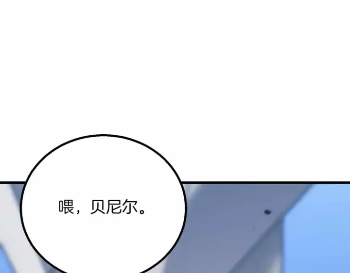 《死灵法师：重生的我全技能精通》第86话 四大皇族vs无翼图159