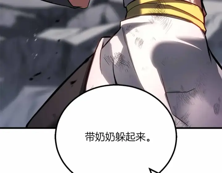 《死灵法师：重生的我全技能精通》第86话 四大皇族vs无翼图163