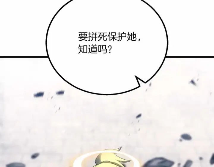 《死灵法师：重生的我全技能精通》第86话 四大皇族vs无翼图165