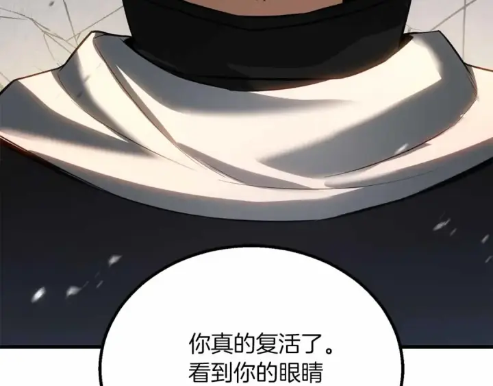 《死灵法师：重生的我全技能精通》第86话 四大皇族vs无翼图172