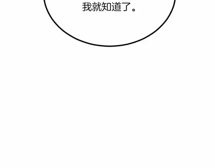 《死灵法师：重生的我全技能精通》第86话 四大皇族vs无翼图173