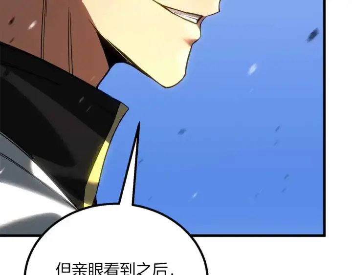 《死灵法师：重生的我全技能精通》第86话 四大皇族vs无翼图177